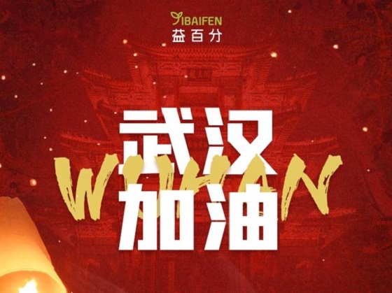 益百分同心戰“疫”顯擔當，第三批物資馳援湖北