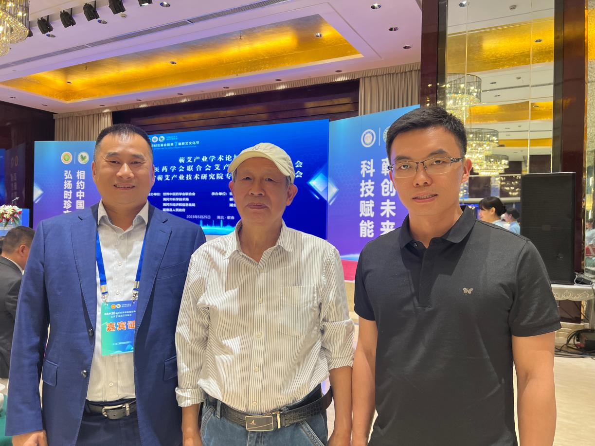 益百分受邀出席湖北第30屆李時珍中藥材交易會暨第7屆蘄艾文化節