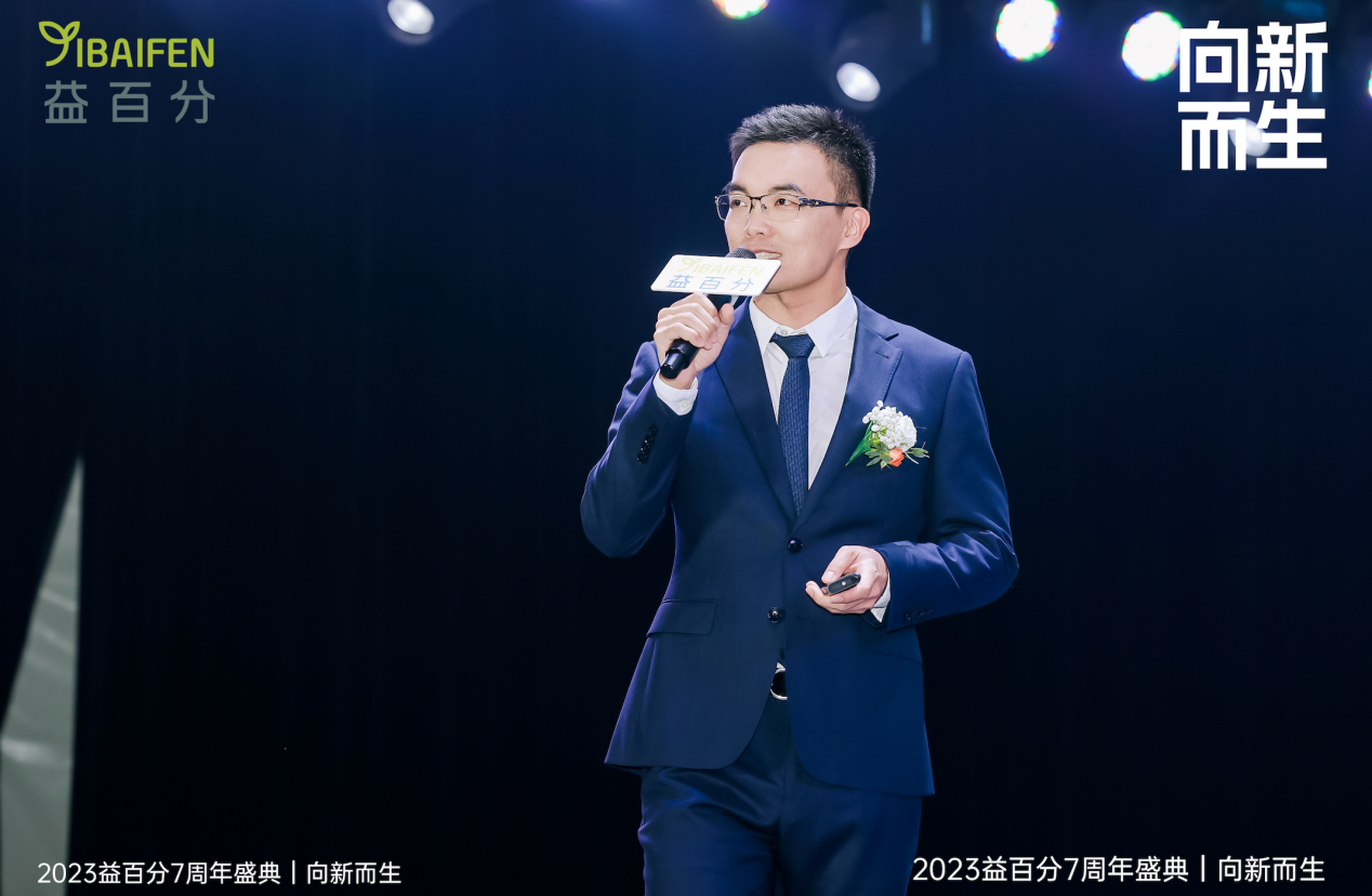 益百分7周年——繼續深耕益生菌領域，新品“小罐菌”大有可為