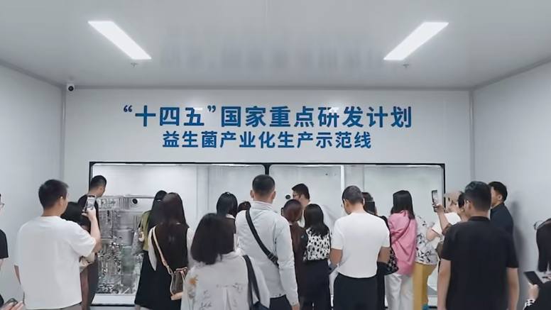 益百分益生菌生產線被列入“國家‘十四五’重點研發計劃 益百分益生菌生產線被列入“國家‘十四五’重點研發計劃